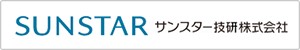 SUNSTAR サンスター技研株式会社